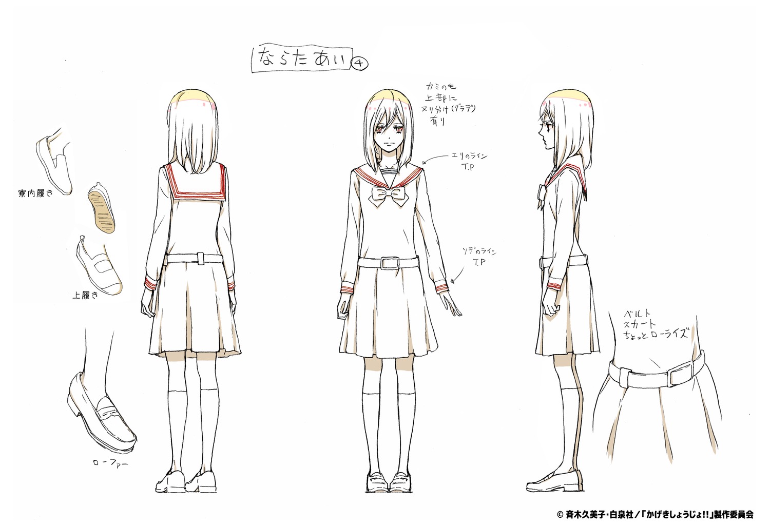 character_design, kageki_shoujo, production_materials, settei, takahiro_kishida