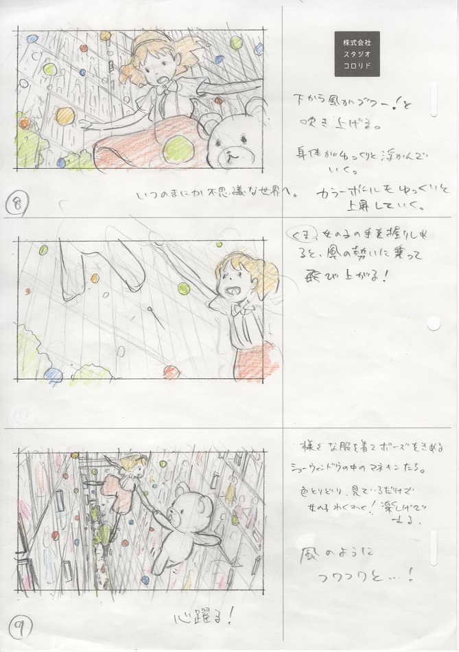 artist_unknown, production_materials, storyboard, wonder_garden