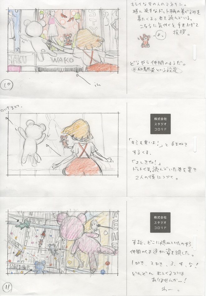 artist_unknown, production_materials, storyboard, wonder_garden