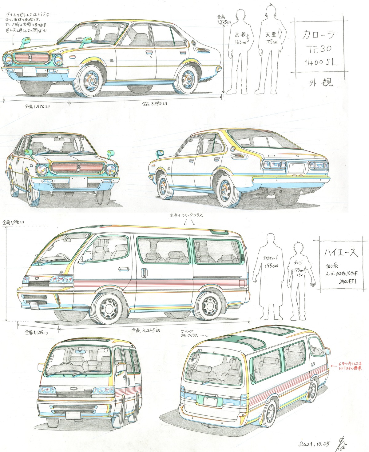 artist_unknown, chainsaw_man, chainsaw_man_series, mechanical_design, production_materials, settei, vehicle