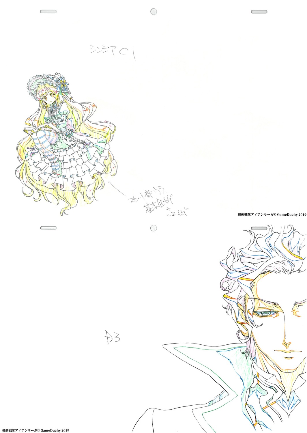 artist_unknown, genga, iron_saga, production_materials