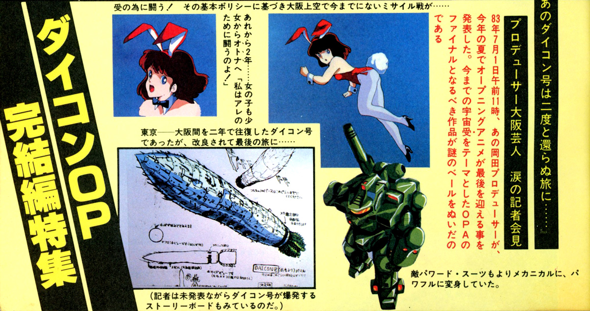 character_design, daicon_iv, hideaki_anno, mechanical_design, presumed, production_materials, settei, takami_akai