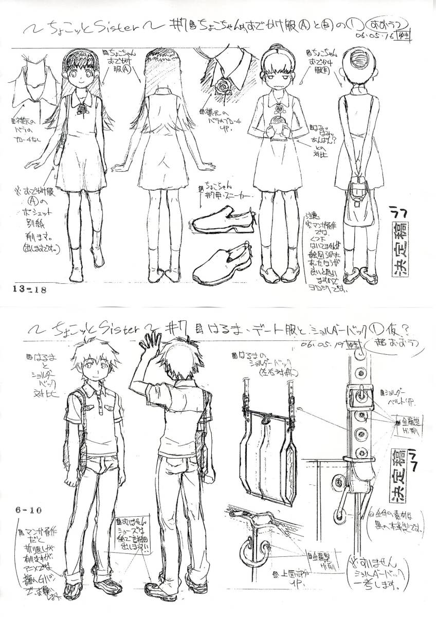 character_design, chokotto_sister, production_materials, settei, yukinori_umetsu