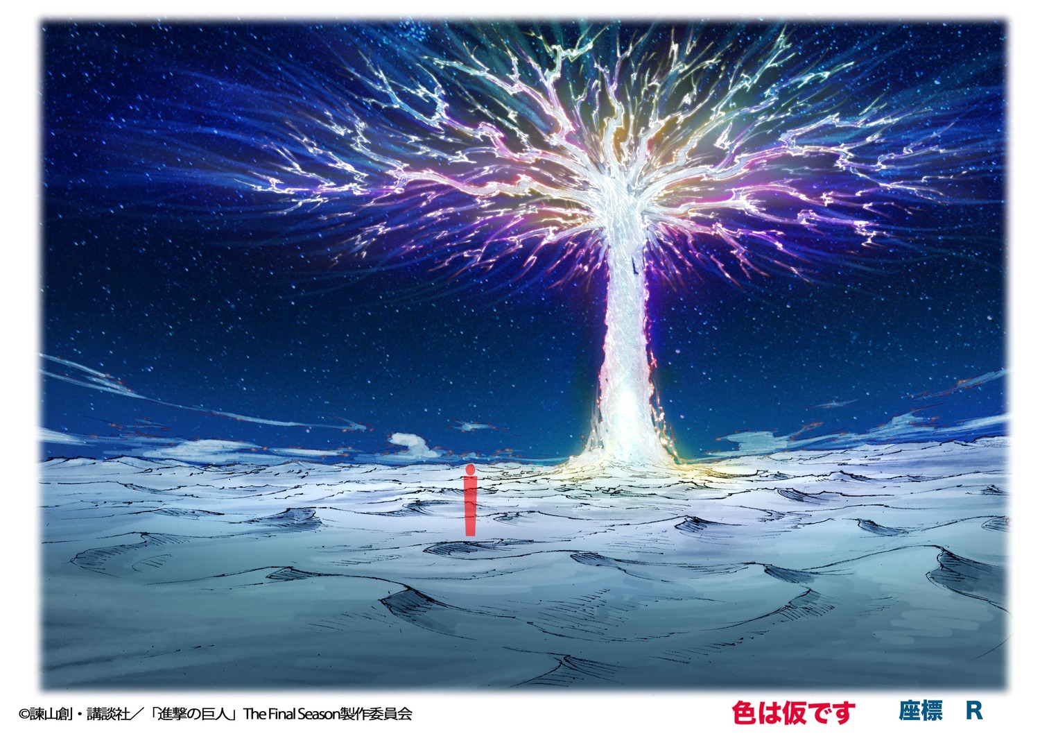 artist_unknown, background_design, concept_art, production_materials, settei, shingeki_no_kyojin, shingeki_no_kyojin_series, shingeki_no_kyojin_the_final_season