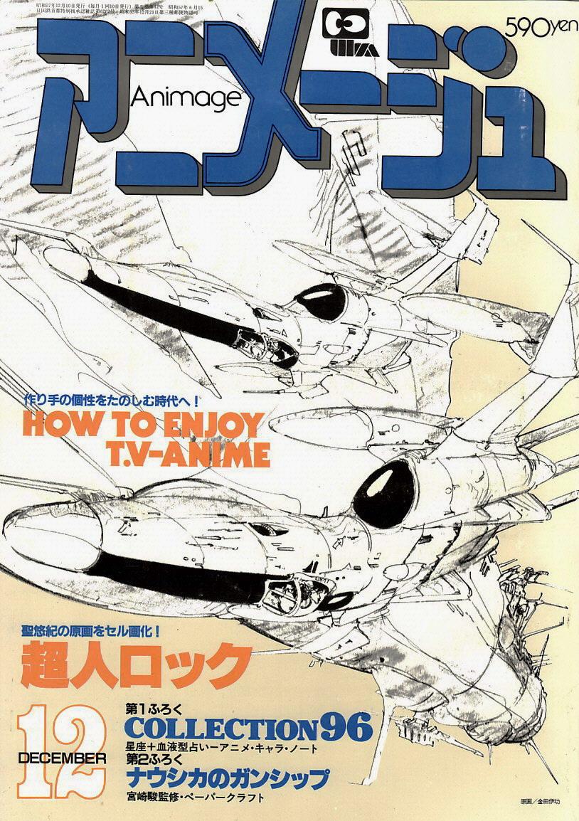final_yamato, illustration, yamato_series, yoshinori_kanada
