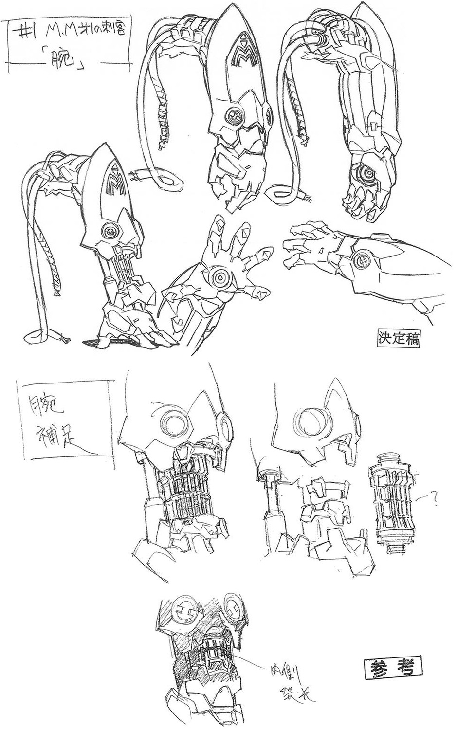 flcl, flcl_series, mechanical_design, production_materials, settei, yoh_yoshinari