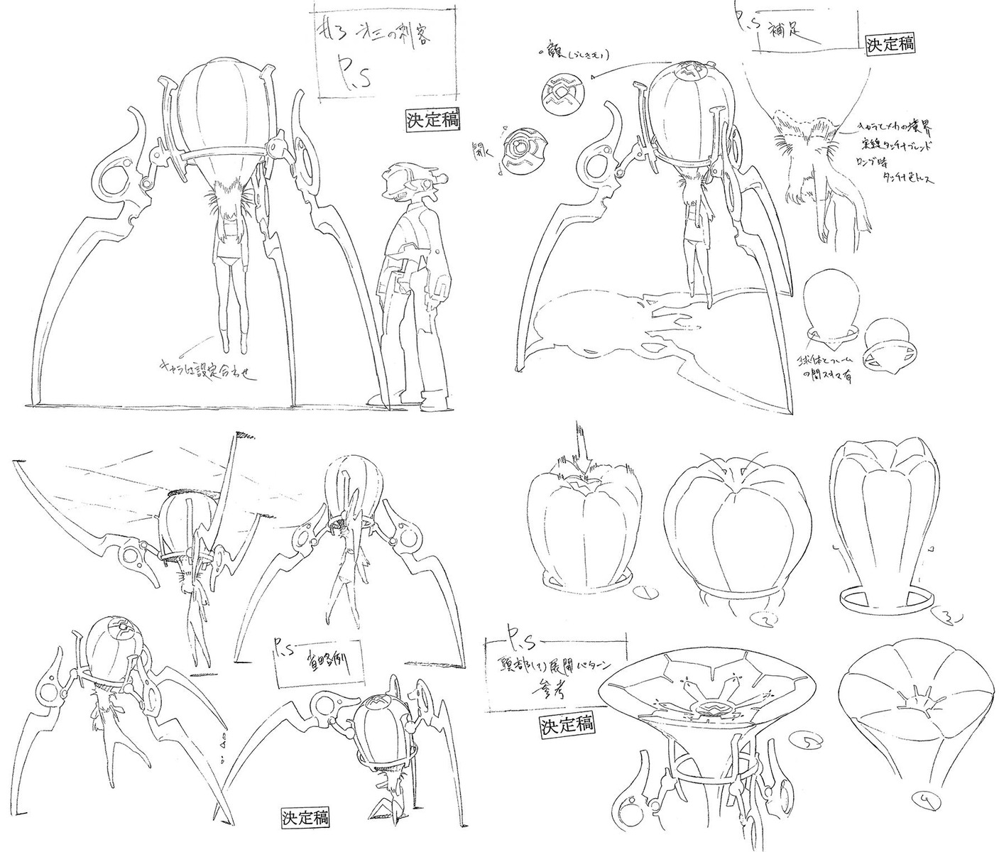 flcl, flcl_series, mechanical_design, production_materials, settei, yoh_yoshinari