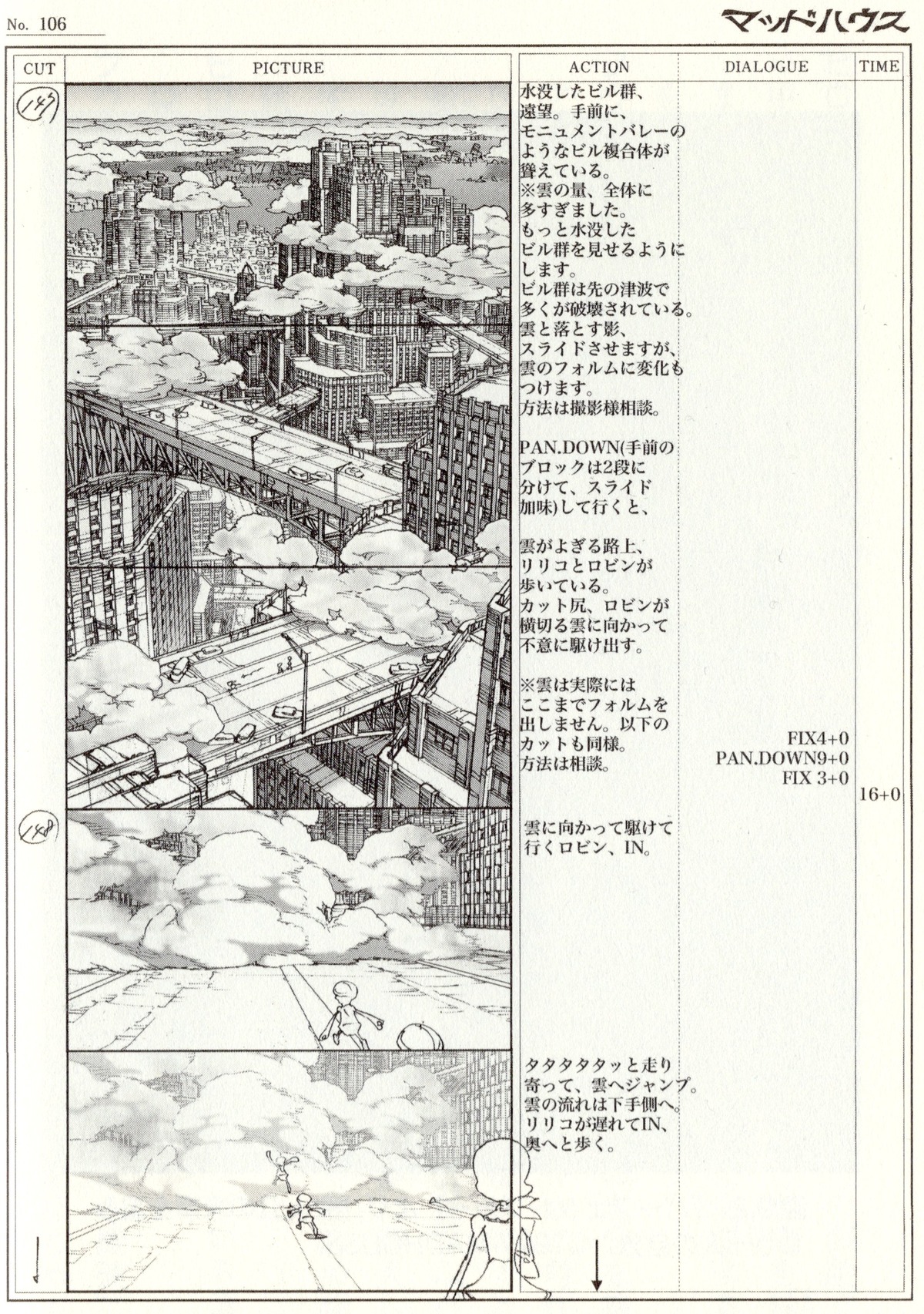 dreaming_machine, production_materials, satoshi_kon, storyboard