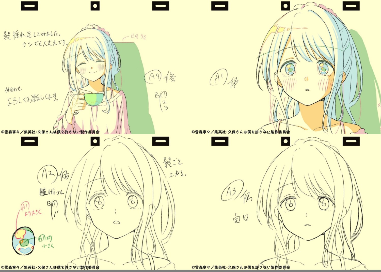 correction, kubo-san_wa_mob_wo_yurusanai, production_materials, yoh_natsuki