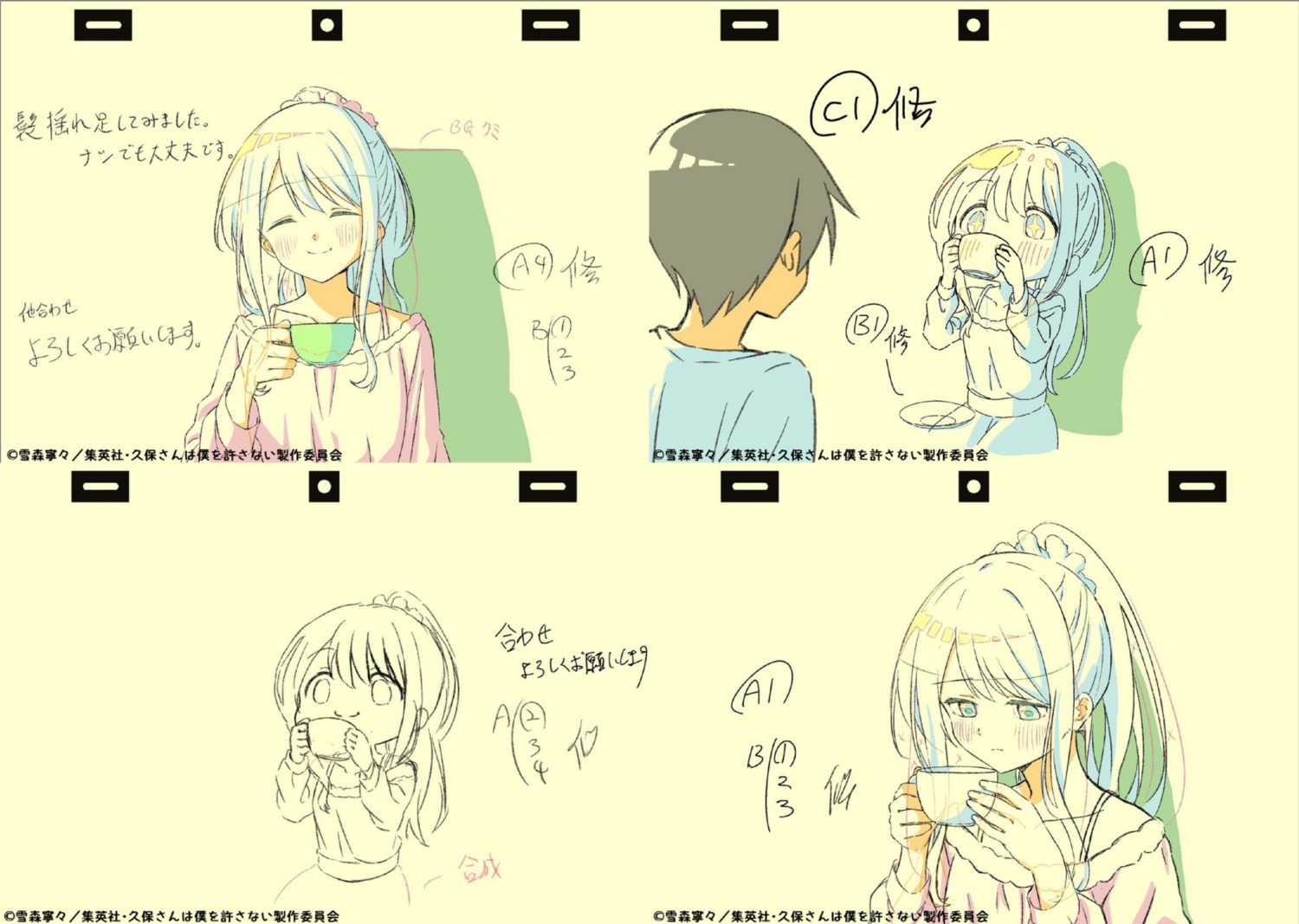 correction, kubo-san_wa_mob_wo_yurusanai, production_materials, yoh_natsuki