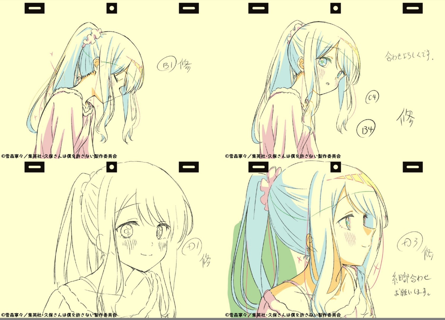 correction, kubo-san_wa_mob_wo_yurusanai, production_materials, yoh_natsuki