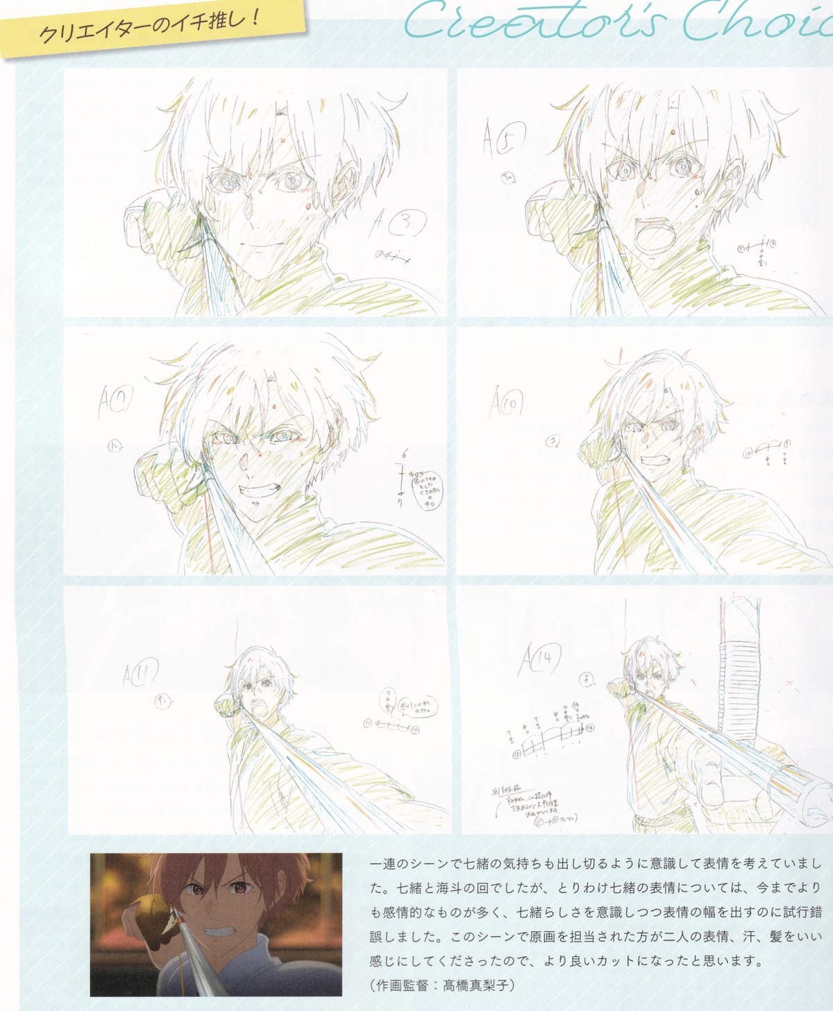 genga, production_materials, tsurune_series, tsurune:_tsunagari_no_issha, yurika_ono