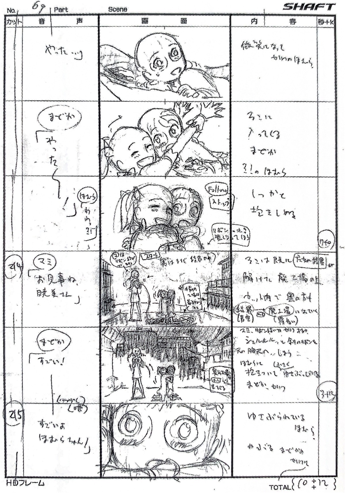 mahou_shoujo_madoka_magica, mahou_shoujo_madoka_magica_series, production_materials, shinsaku_sasaki, storyboard
