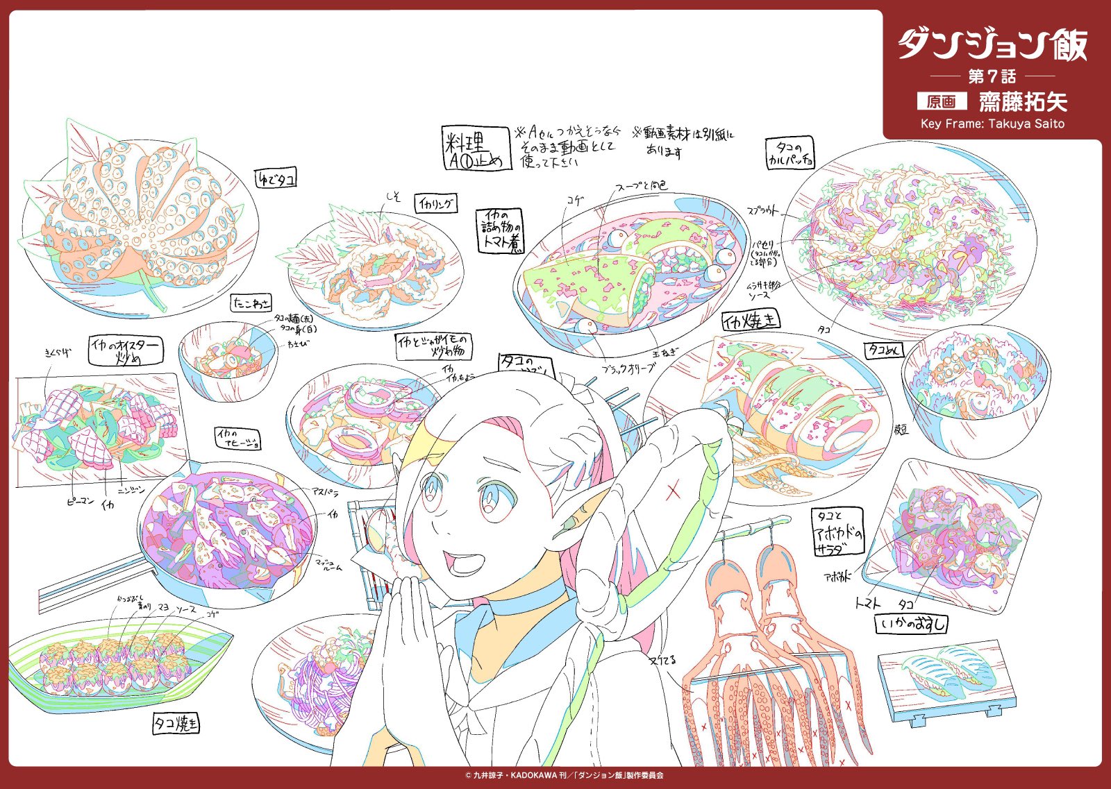 dungeon_meshi, genga, production_materials, takuya_saito_(trigger)
