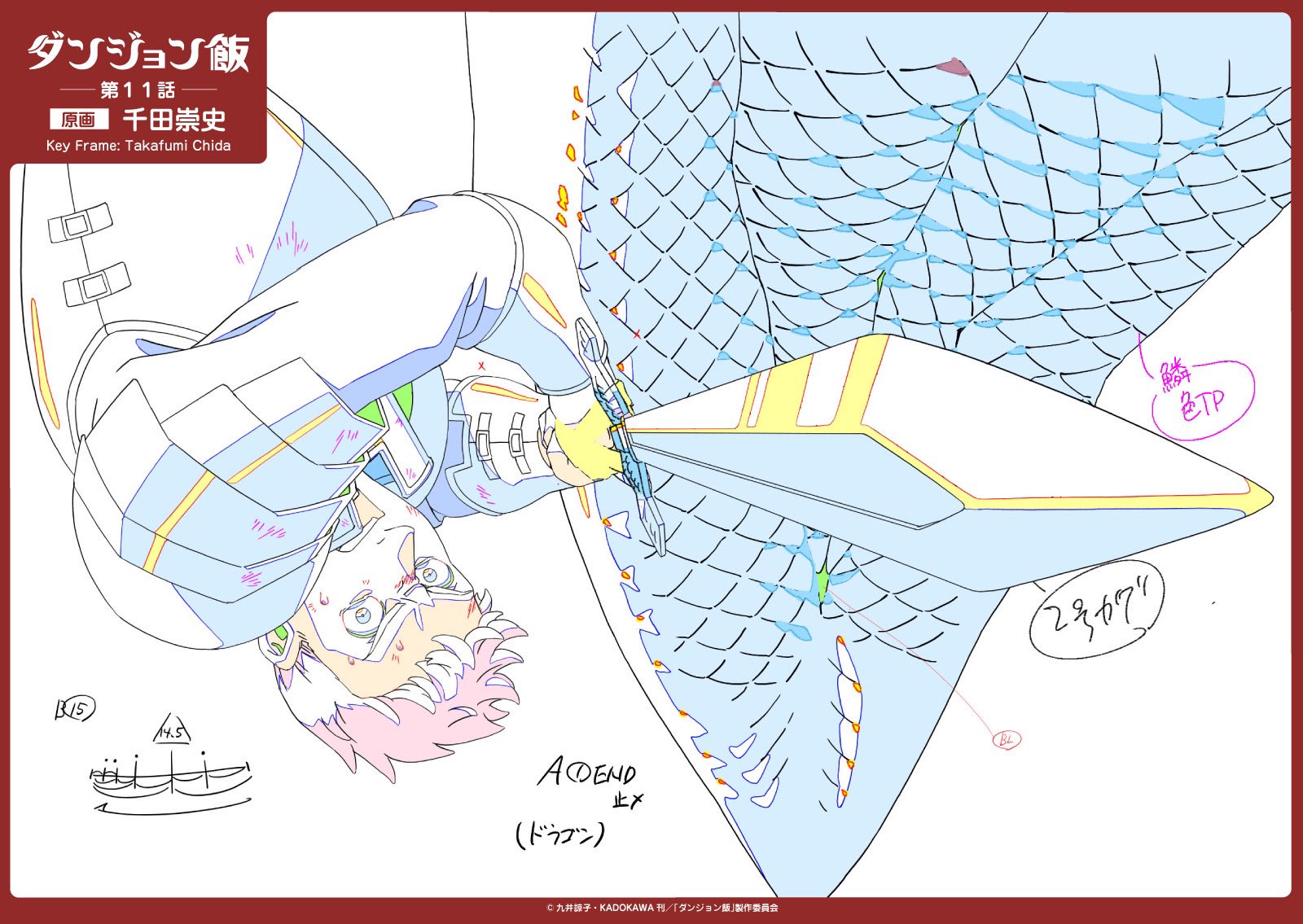 dungeon_meshi, genga, production_materials, takafumi_chida