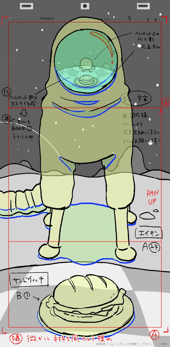 eri_kinoshita, layout, moon, production_materials, science_saru_x_mbs_original_short_anime_daisakusen!