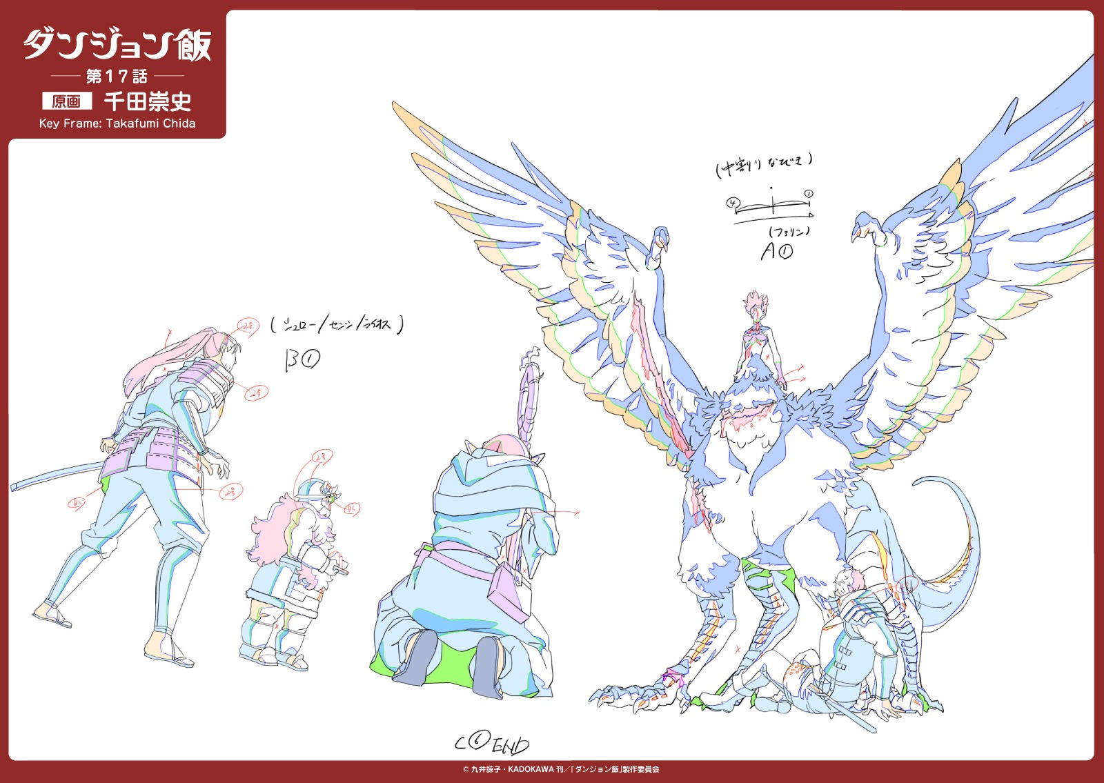 dungeon_meshi, genga, production_materials, takafumi_chida