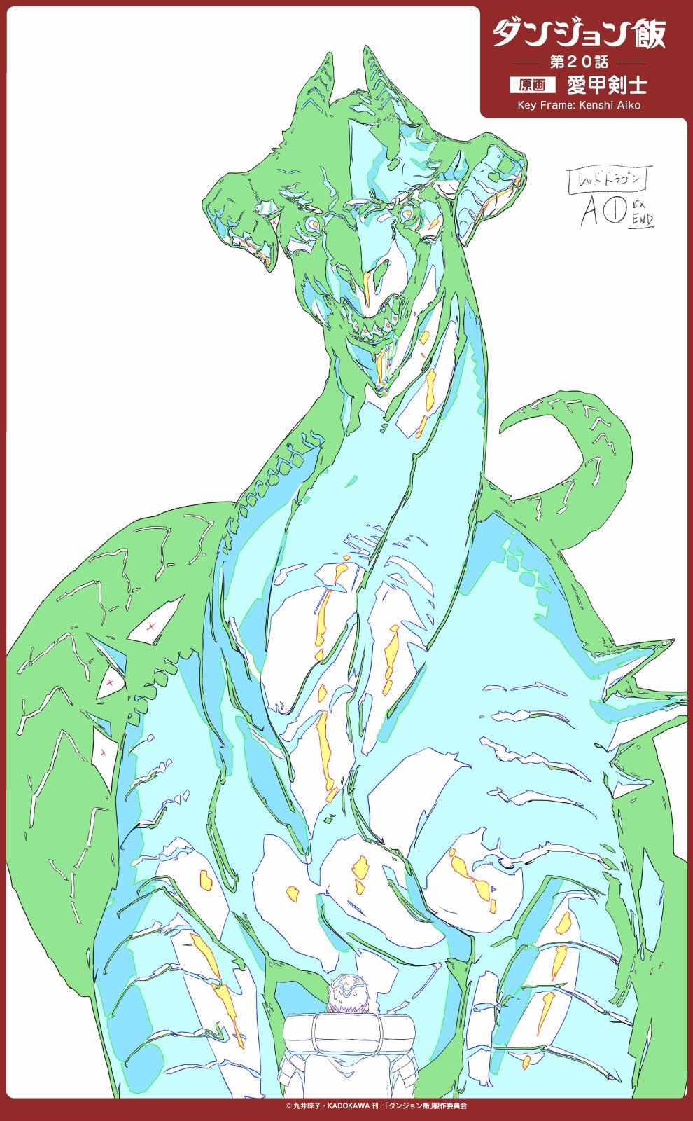 dungeon_meshi, genga, kenshi_aiko, production_materials