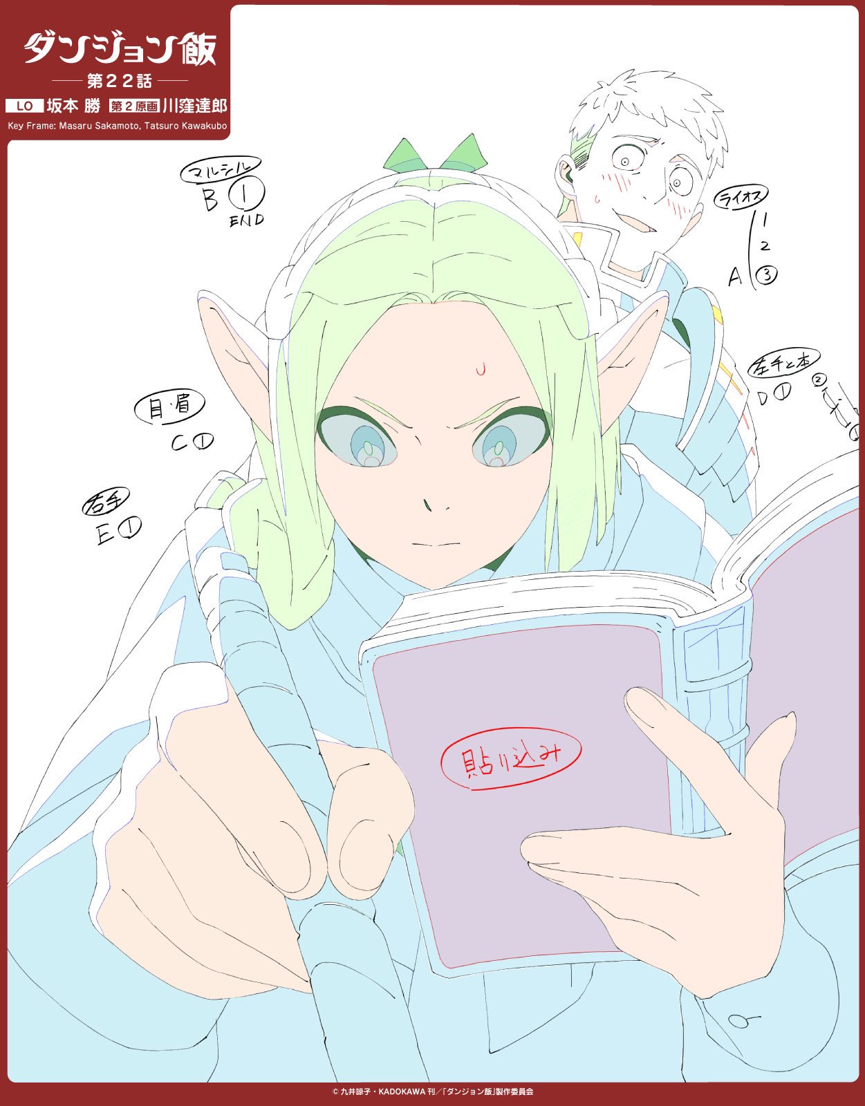 dungeon_meshi, genga, masaru_sakamoto, production_materials, tatsuro_kawakubo