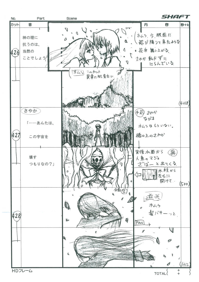 mahou_shoujo_madoka_magica_rebellion, mahou_shoujo_madoka_magica_series, production_materials, storyboard, yosuke_anai