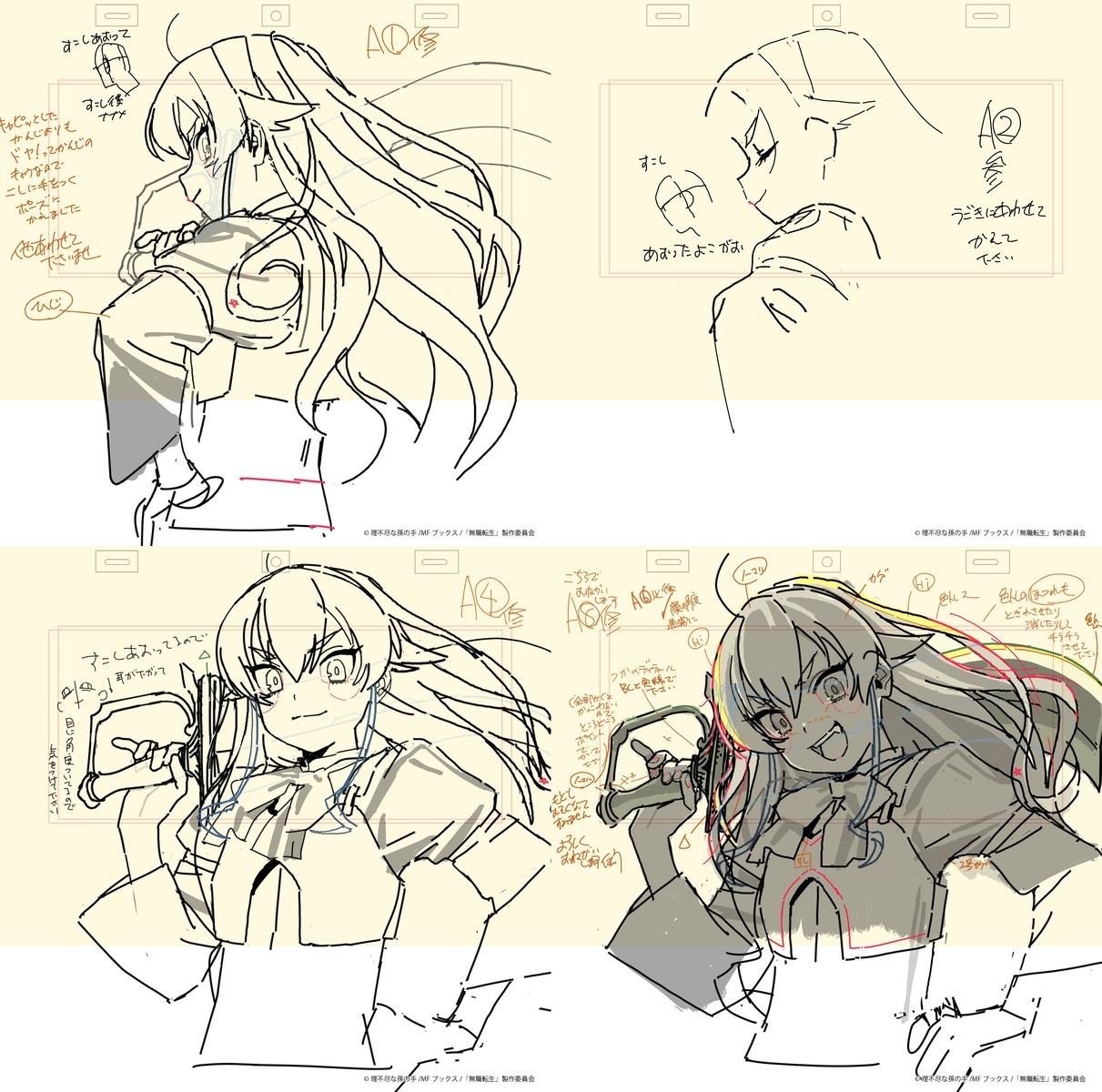 correction, mushoku_tensei:_isekai_ittara_honki_dasu, mushoku_tensei_series, production_materials, ryo_imamura