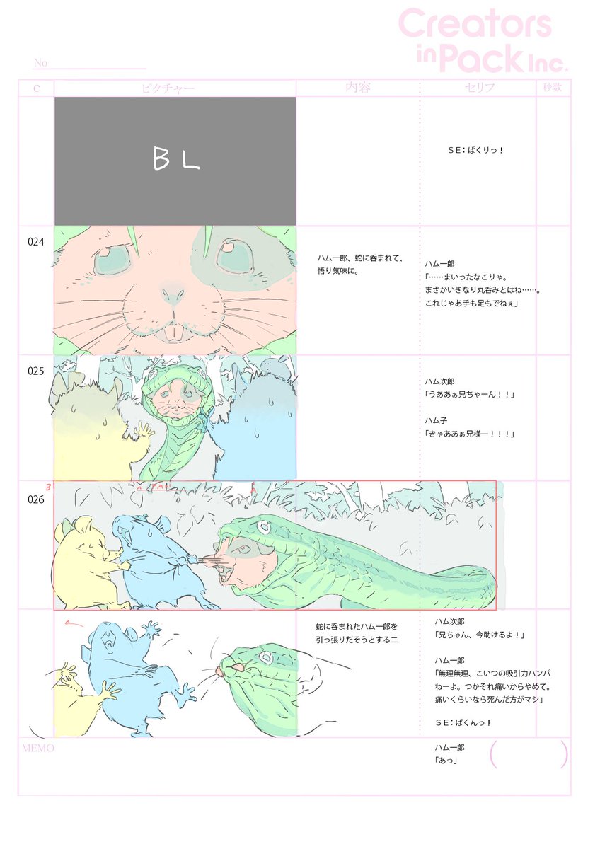 kiitarou_shounen_no_youkai_enikki, production_materials, storyboard, tatsurou_kawano