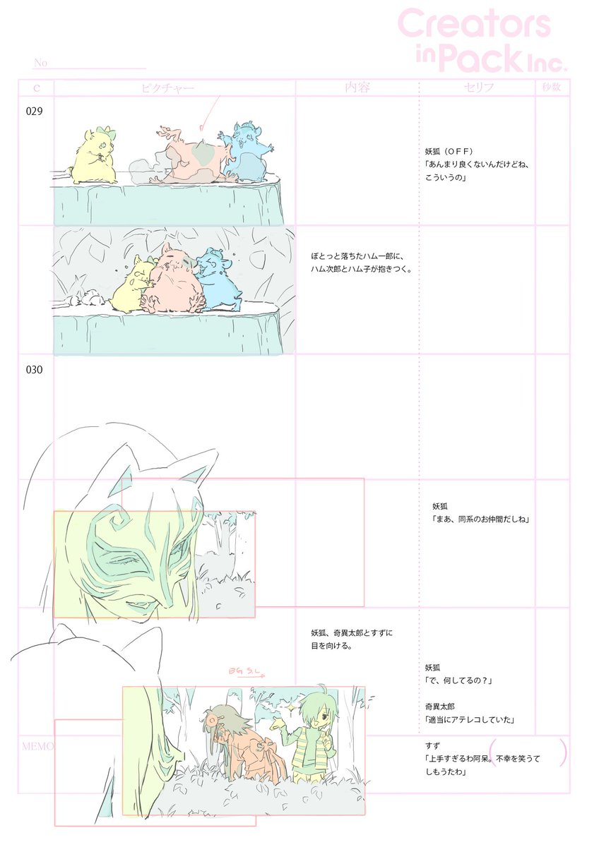 kiitarou_shounen_no_youkai_enikki, production_materials, storyboard, tatsurou_kawano