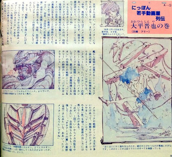 bubblegum_crisis, gakuen_tokusou_hikaruon, genga, illustration, production_materials, shinya_ohira