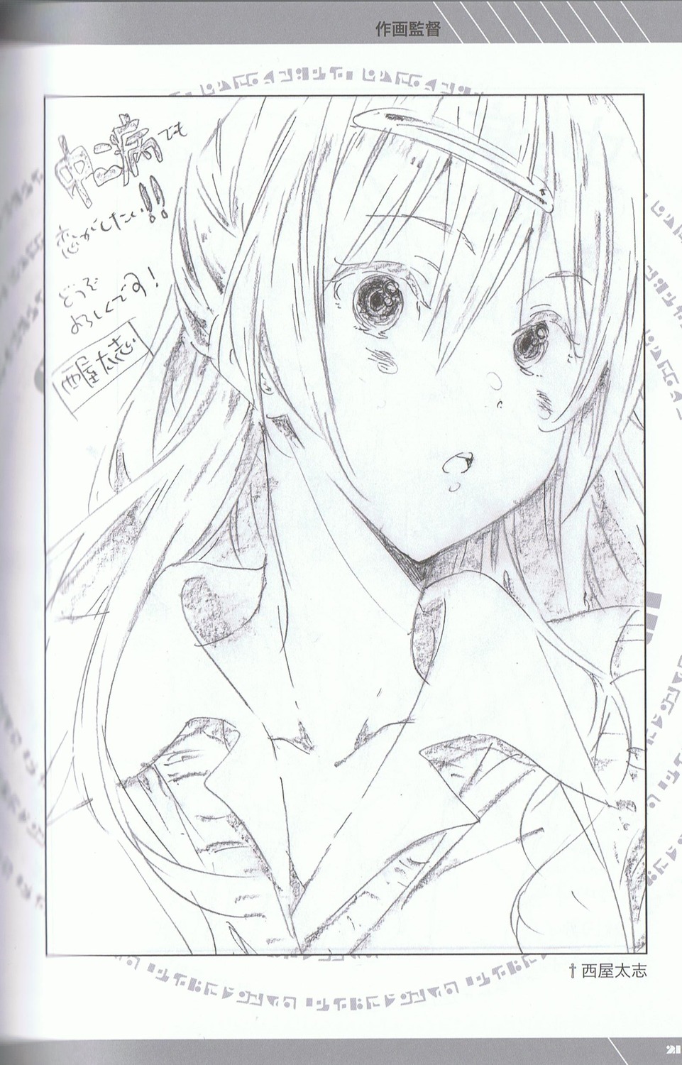 chuunibyou_demo_koi_ga_shitai!, futoshi_nishiya, illustration