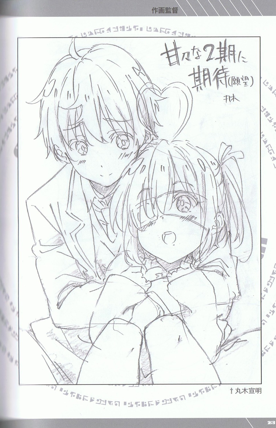 chuunibyou_demo_koi_ga_shitai!, illustration, nobuaki_maruki