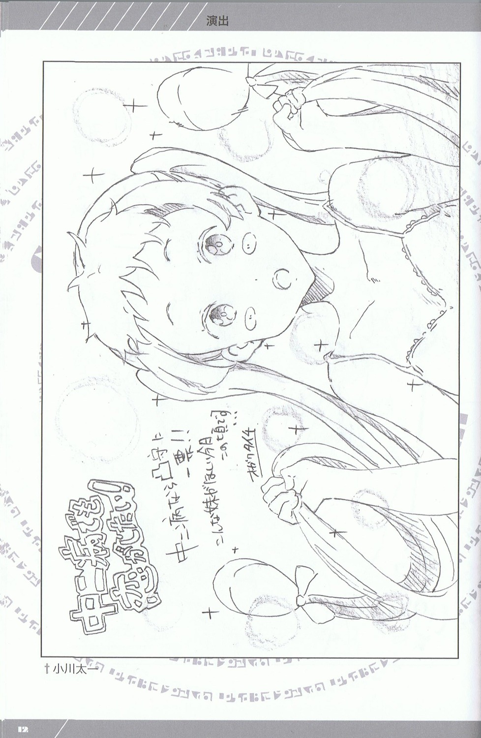 chuunibyou_demo_koi_ga_shitai!, illustration, taichi_ogawa