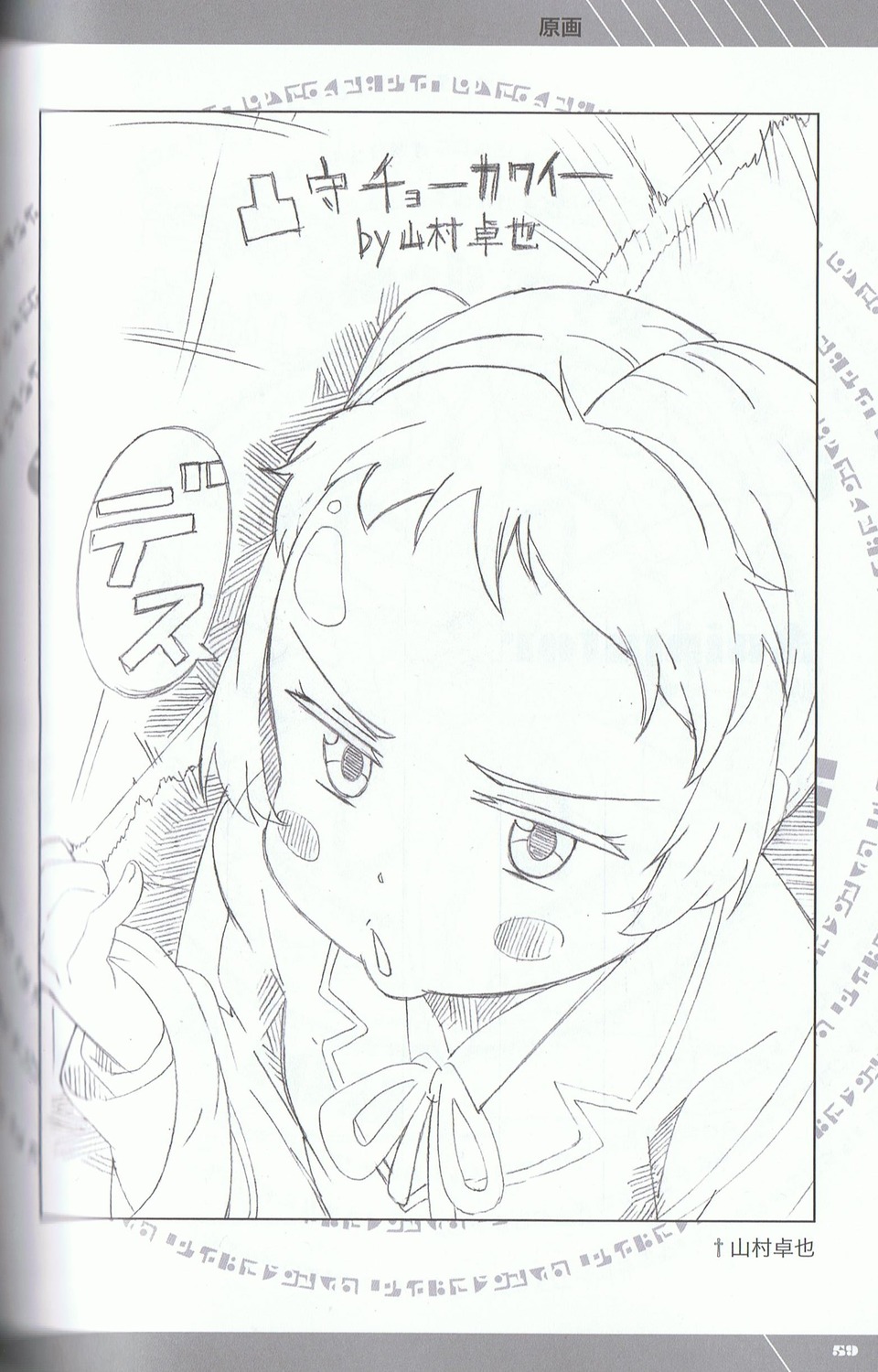 chuunibyou_demo_koi_ga_shitai!, illustration, takuya_yamamura