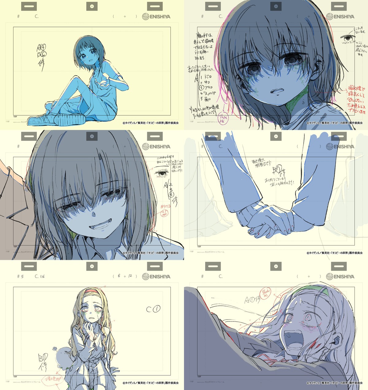 correction, danny_cho, production_materials, takopii_no_genzai