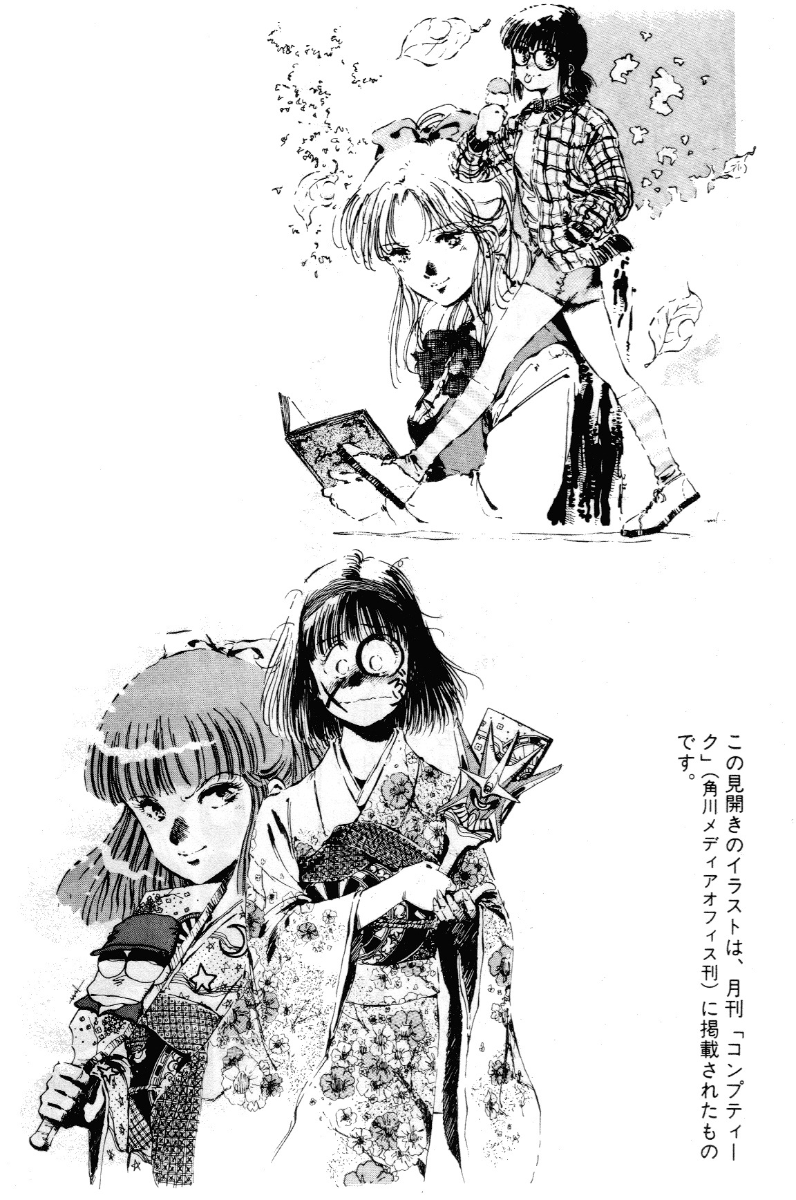 haruhiko_mikimoto, illustration, top_wo_nerae!_gunbuster