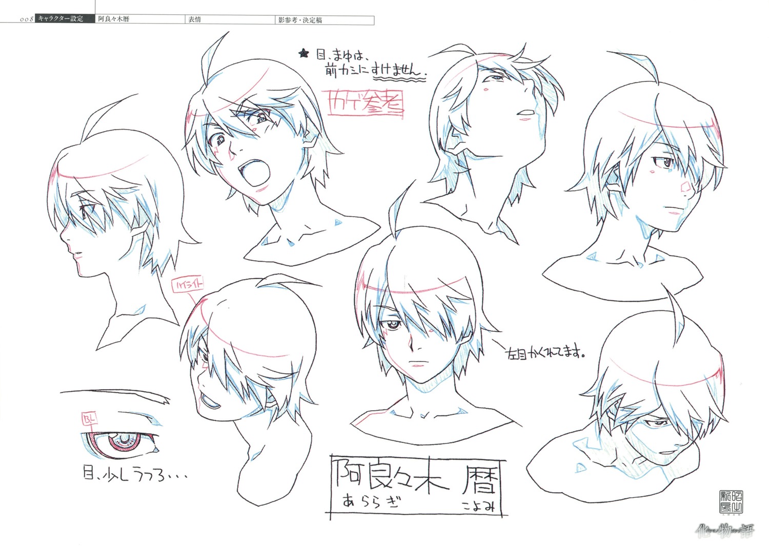 akio_watanabe, bakemonogatari, character_design, monogatari_series, production_materials, settei