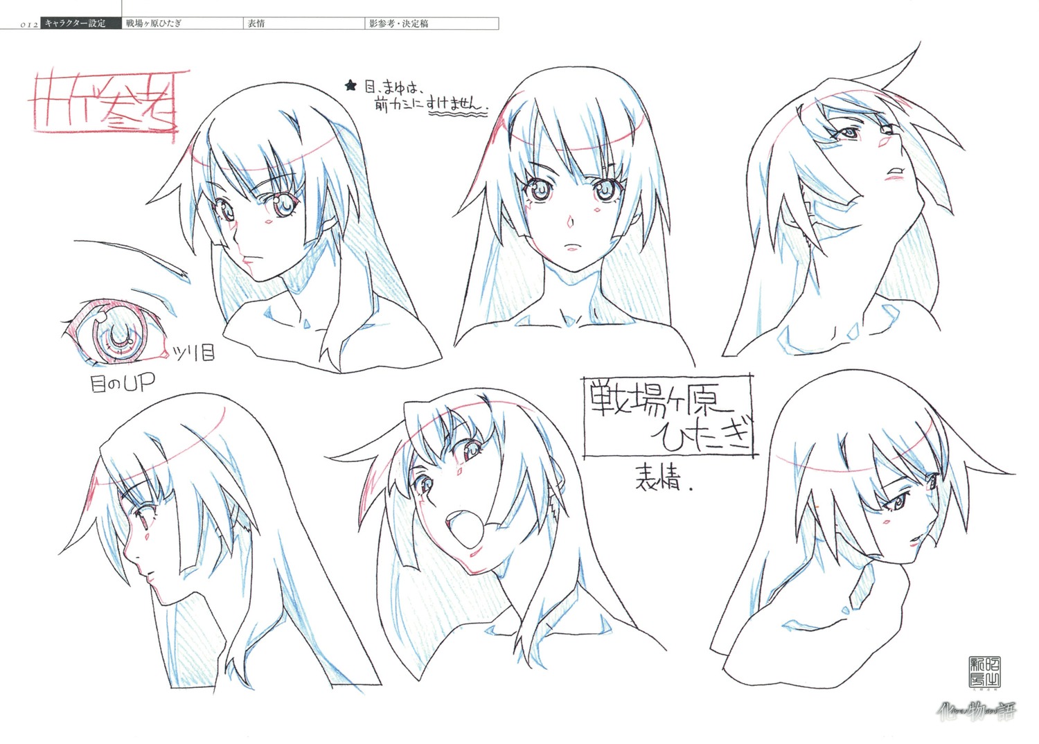 akio_watanabe, bakemonogatari, character_design, monogatari_series, production_materials, settei