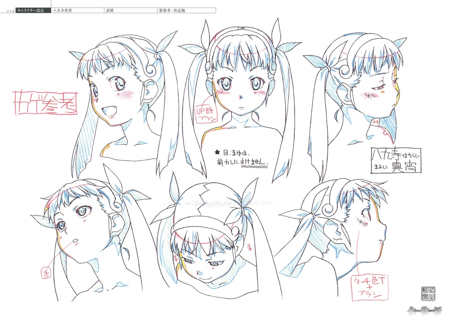 akio_watanabe, bakemonogatari, character_design, monogatari_series, production_materials, settei