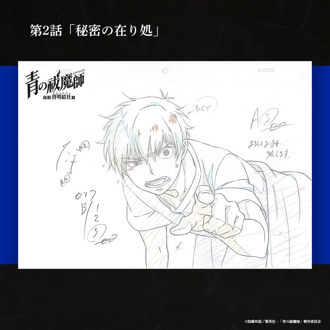 ao_no_exorcist_series, ao_no_exorcist_shimane_illuminati_hen, genga, production_materials, yuusuke_shintani