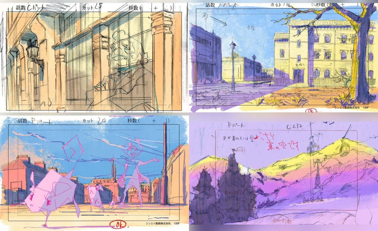 concept_art, masatsugu_arakawa, production_materials, settei, toritsukare_otoko