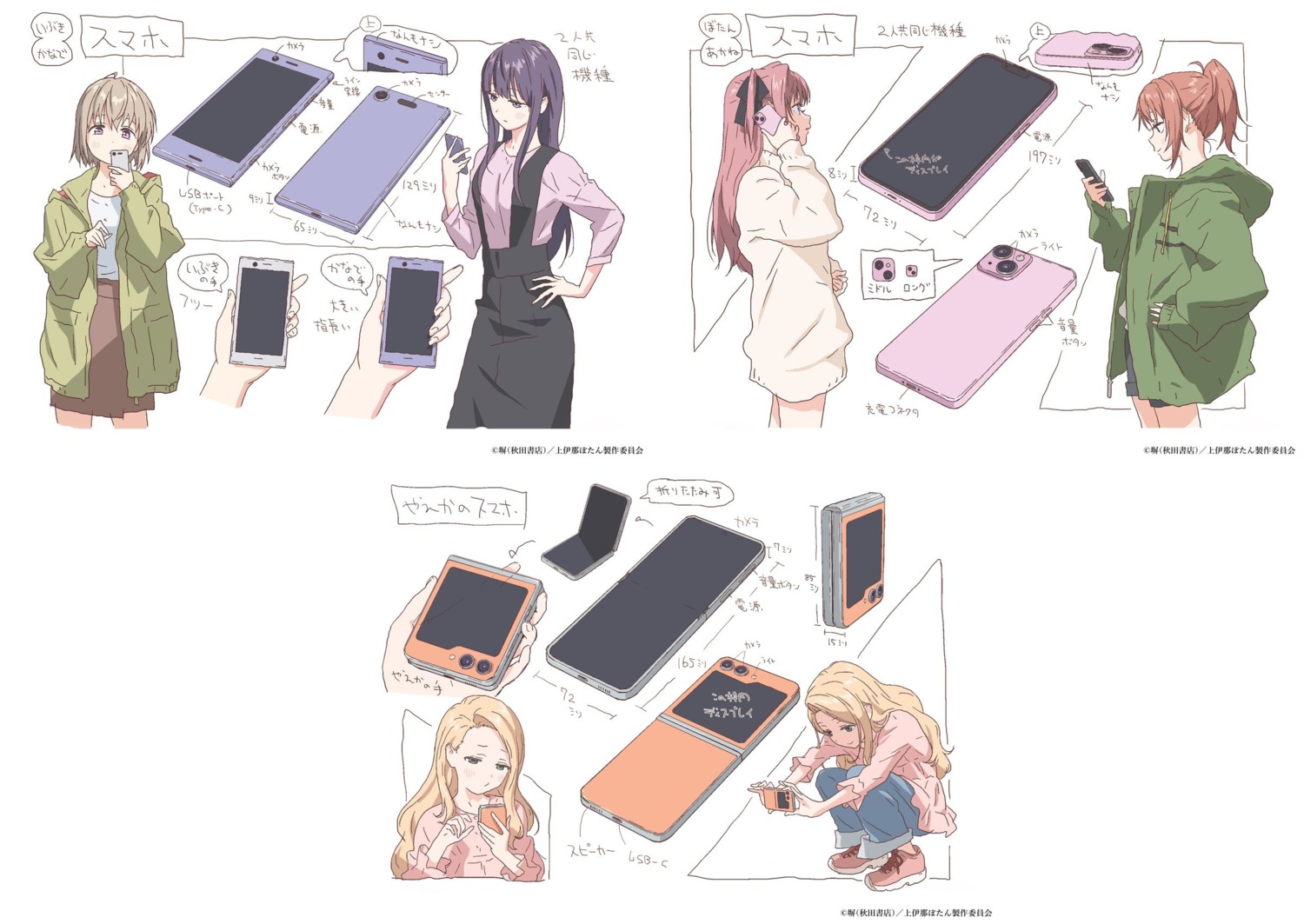 kamiina_botan_yoeru_sugata_wa_yuri_no_hana, production_materials, settei, yuusuke_matsuo