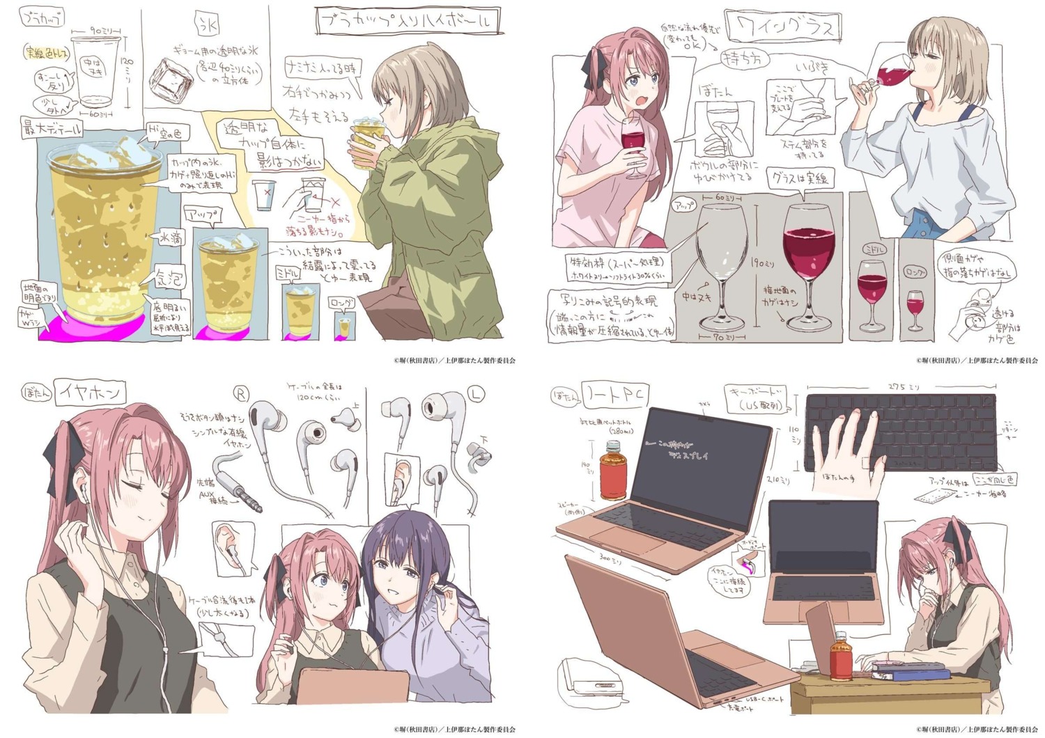 kamiina_botan_yoeru_sugata_wa_yuri_no_hana, production_materials, settei, yuusuke_matsuo