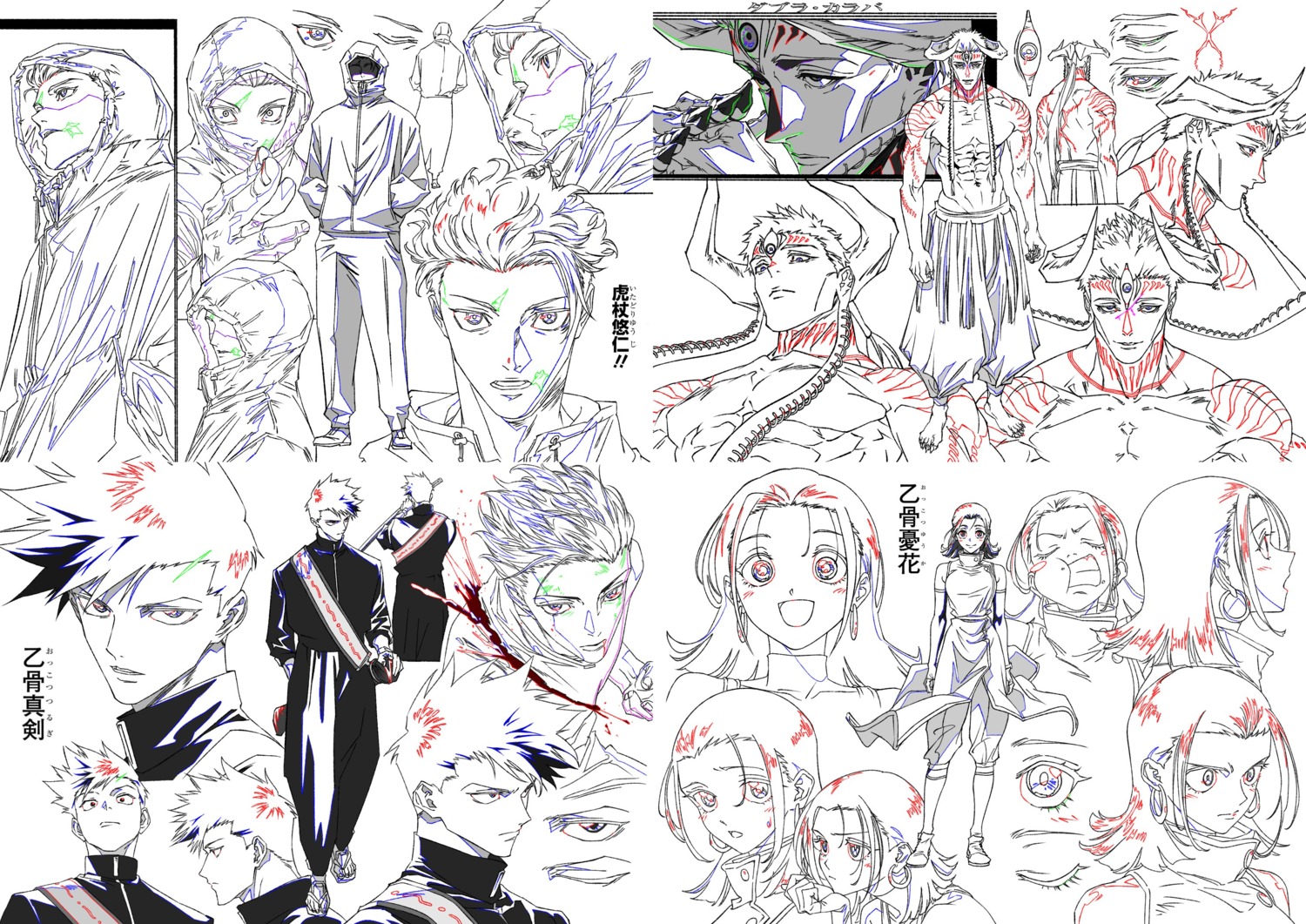 character_design, jujutsu_kaisen_modulo, jujutsu_kaisen_series, production_materials, settei, souta_yamazaki