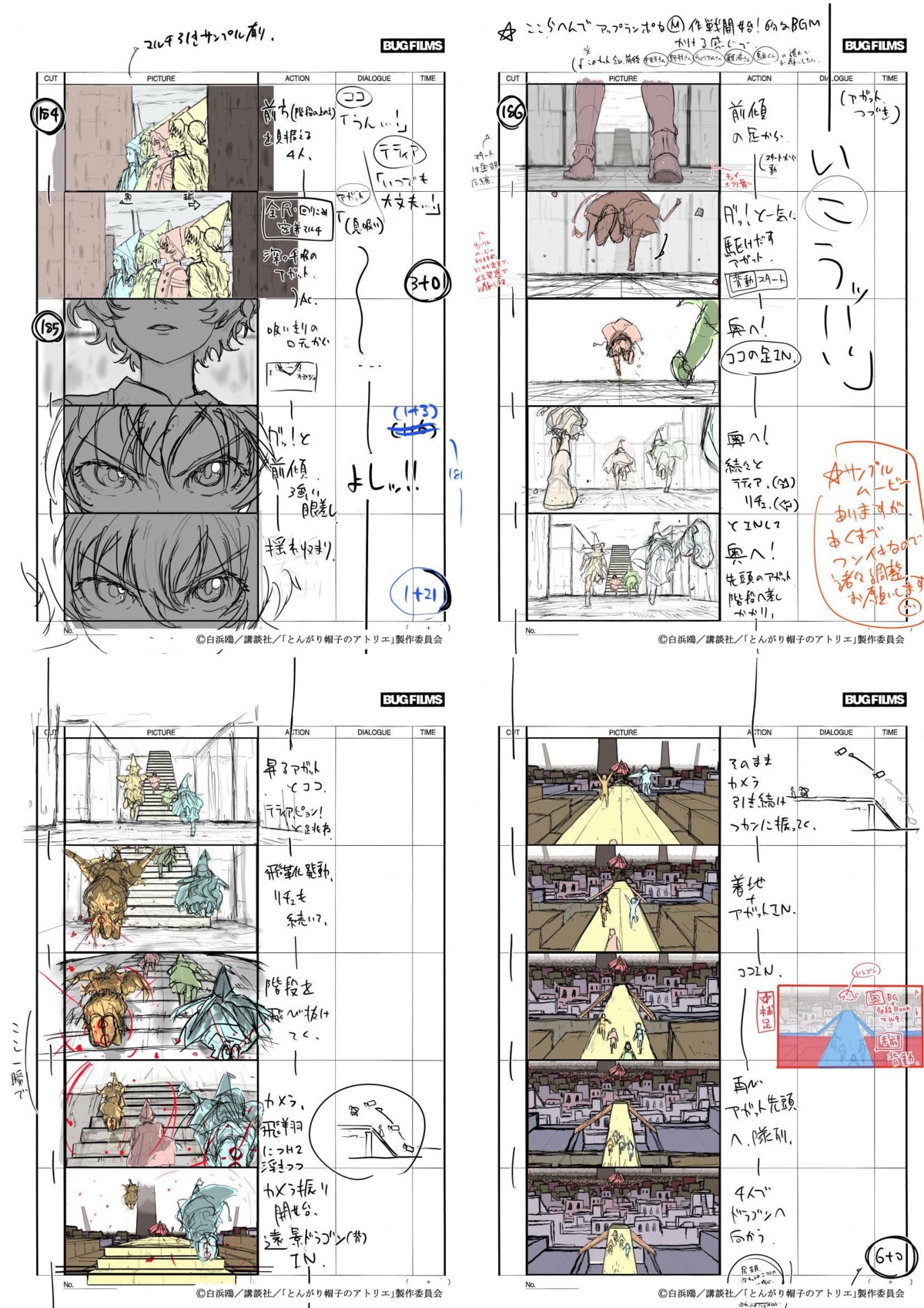 kazuki_kawagoe, production_materials, storyboard, tongari_boushi_no_atelier