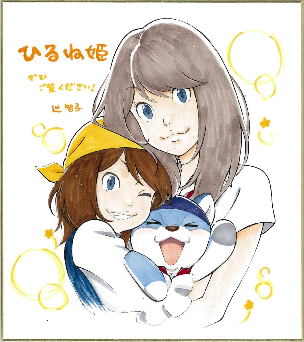 hirune_hime, illustration, tomoko_tsuji, web