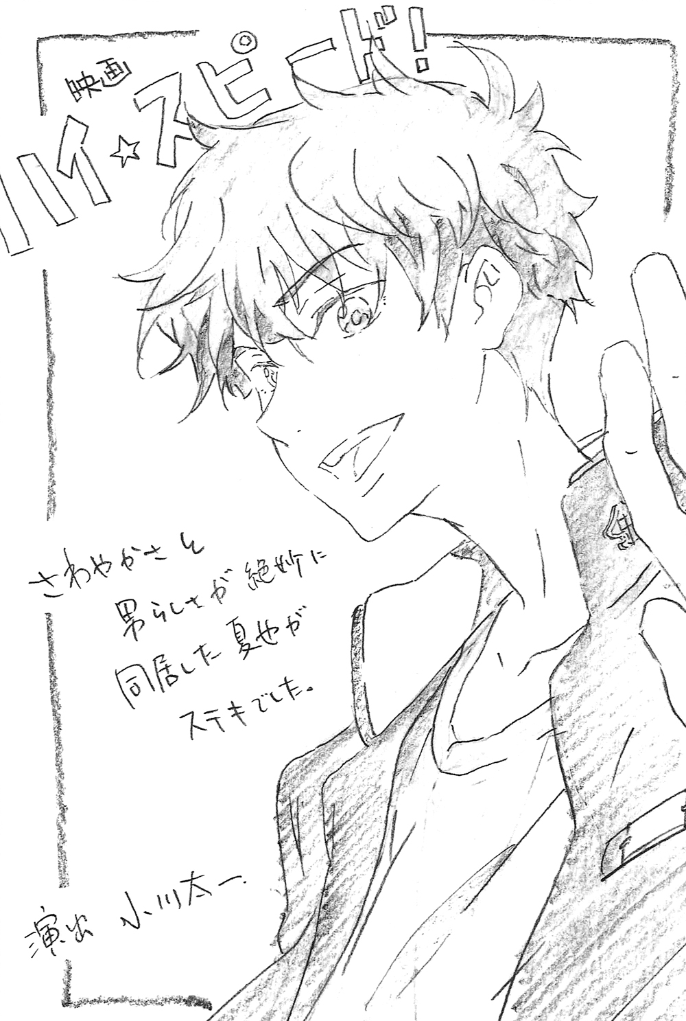 free!_series, high_speed!, illustration, taichi_ogawa