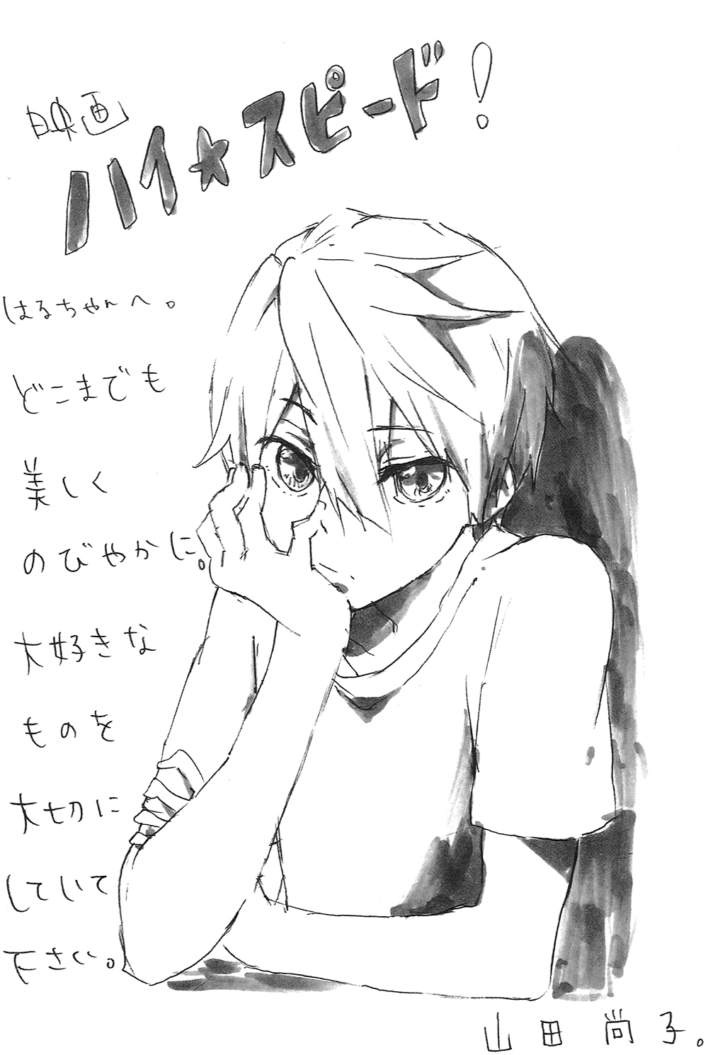 free!_series, high_speed!, illustration, naoko_yamada
