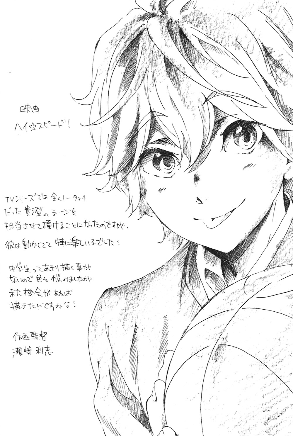 free!_series, high_speed!, illustration, rie_sezaki