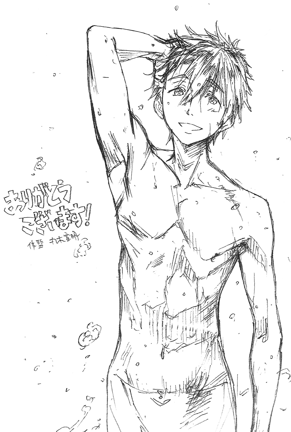free!_series, high_speed!, illustration, nobuaki_maruki