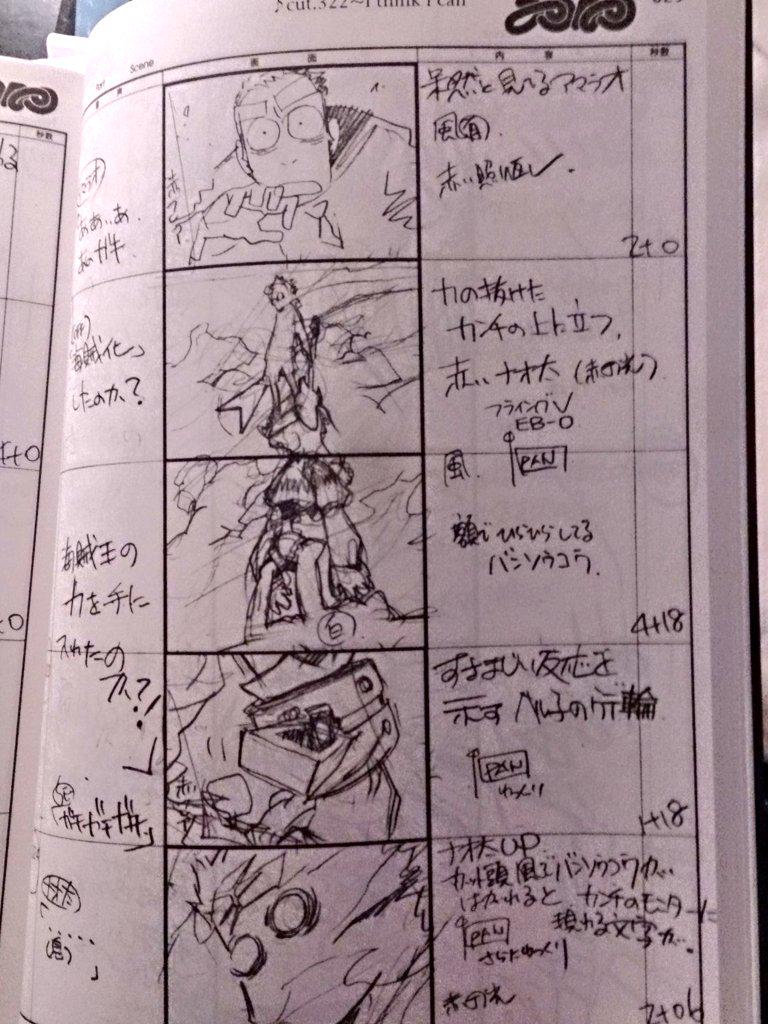flcl, flcl_series, kazuya_tsurumaki, production_materials, storyboard