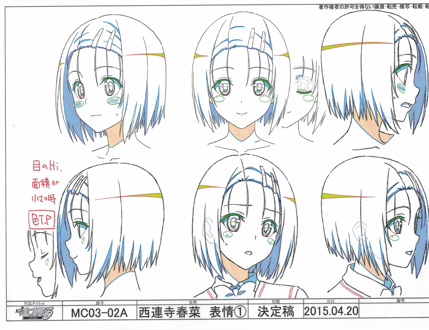 character_design, production_materials, settei, to_love_ru_darkness, to_love_ru_series, yuichi_oka